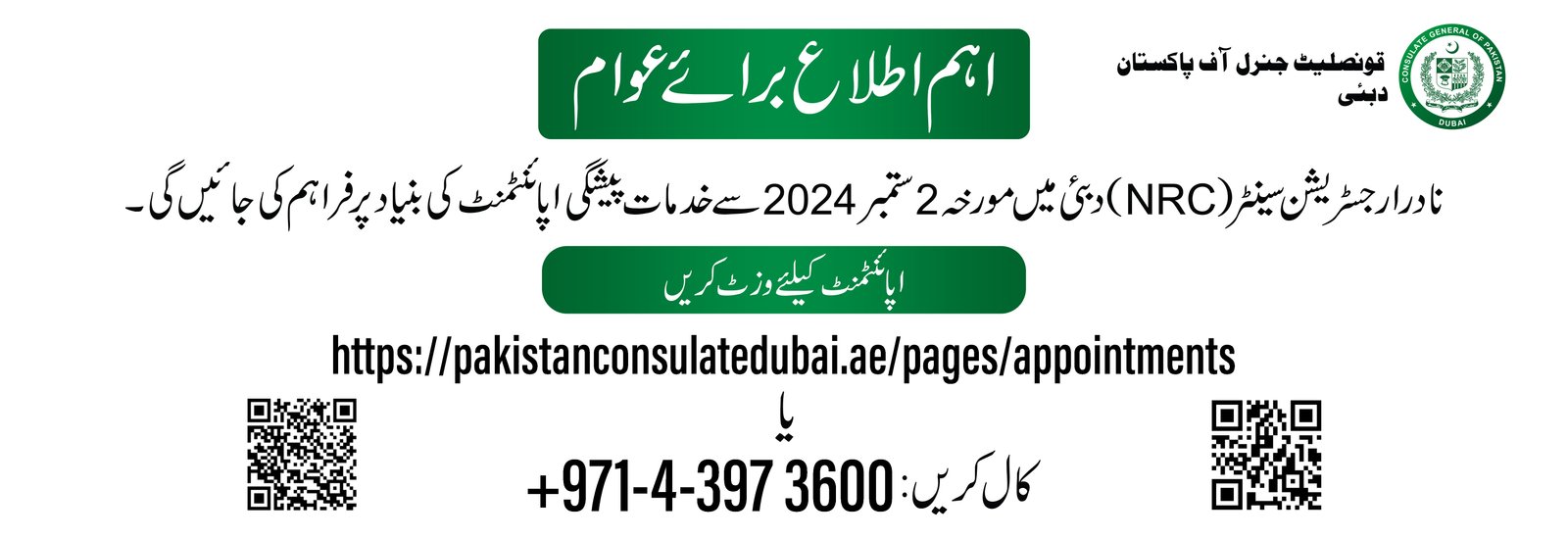 Consulate General Of Pakistan Dubai Uae 2565